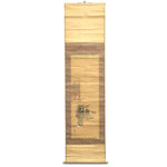 Setsubun Onigainozu - Hanging Scroll Painting of Setsubun Cermeony