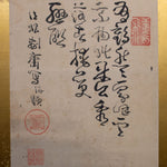 Pair of 19th century Zen Japanese Antique Free-Standing Folding Screen Byobu