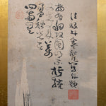 Pair of 19th century Zen Japanese Antique Free-Standing Folding Screen Byobu
