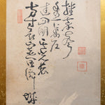 Pair of 19th century Zen Japanese Antique Free-Standing Folding Screen Byobu