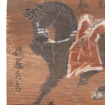 Ema  - Votive Painting of a Gift Horse
