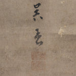 Sumi-e Turtle Scroll