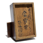 Antique Zeni Bako | Japanese Money Box Safe