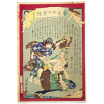 Adultery Fight Print | Japanese Wood Block Newspaper Print