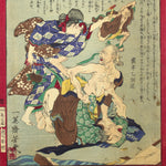 Adultery Fight Print | Japanese Wood Block Newspaper Print