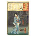 Princess Wakana and the Magical Earth Spider | Antique Japanese Wood Block Print