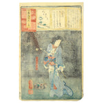 Princess Wakana and the Magical Earth Spider | Antique Japanese Wood Block Print