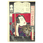 Firefighter Print | Antique Japanese Wood Block Print