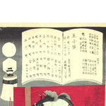 Firefighter Print | Antique Japanese Wood Block Print