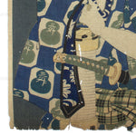 Worn Samurai Print | Antique Japanese Wood Block Print