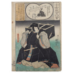 Poet Print | Antique Japanese Wood Block Print