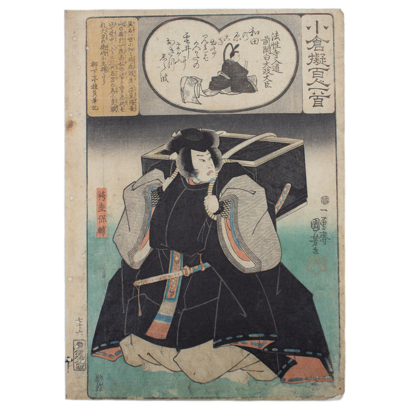 Poet Print | Antique Japanese Wood Block Print
