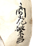 Vintage White Fox Mask | Japanese Noh Mask