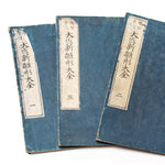 Japanese Carpentry Wood Block Printed Book Set