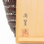 Bamboo Basket by National Treasure Shokosai V