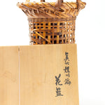 Seiseisai Signed Flower Basket