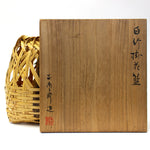 Signed Japanese Bamboo Ikebana Flower Wall Basket
