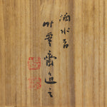 Chikuunsai II Bamboo Basket for Ikebana