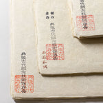 Japanese Indigo Tamba Cloth Sample Sheet - Shimacho