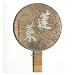 Japanese Antique Bronze Hand Mirror Lucky Symbol Bamboo