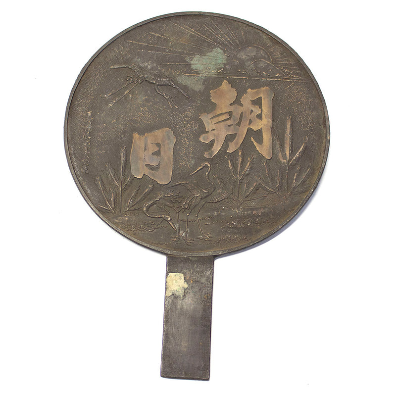 Japanese Antique Bronze Hand Mirror