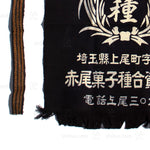 Maekake -  Indigo Dyed Apron for Akao Sweets