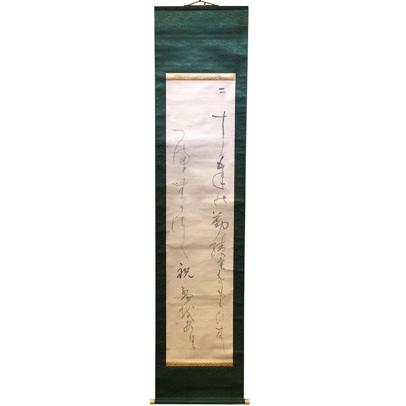 Japanese Art Calligraphy Scroll