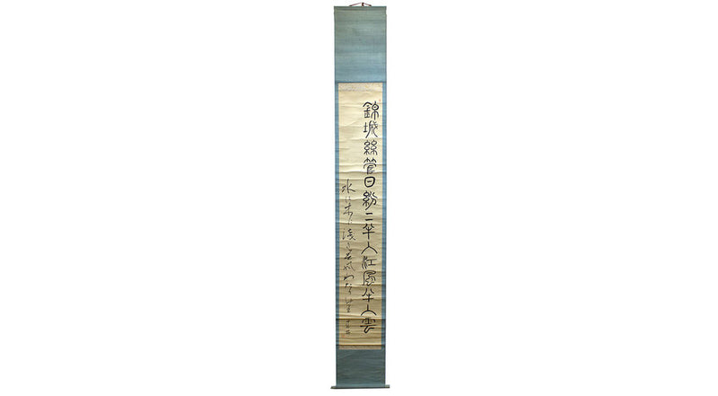 Japanese Art Scroll with Japanese Seal Script