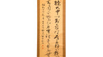 hanging scroll with tan border