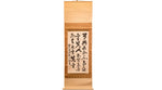 hanging scroll with bold calligraphy Japanese Antique Calligraphy Hanging Scroll 
