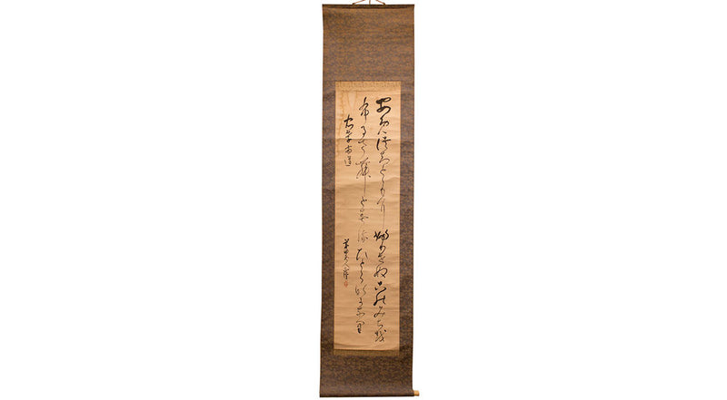 hanging scroll with brown mounting Japanese Antique Calligraphy Hanging Scroll