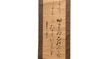 thin calligraphy on hanging scroll