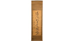 hanging calligraphy scroll with brown background Japanese Antique Calligraphy Hanging Scroll