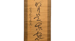 closeup of calligraphy on scroll
