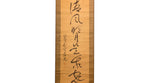 calligraphy on hanging scroll