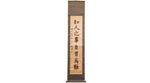 Japanese Antique Zen Calligraphy Hanging Scroll
