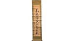 Japanese Antique Zen Calligraphy Hanging Scroll