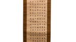 Japanese Antique Scroll Calligraphy
