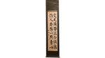 Japanese Calligraphy Scroll