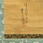 Shoki The Demon Queller | Japanese Sumi-e Ink Painting