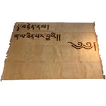 Tibetan Rug with Heart Sutra Fragment