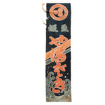 Umagake - Horse Banner - Japanese Indigo Tsutsugaki