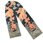 Umagake - Horse Banner - Japanese Indigo Tsutsugaki