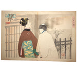 Antique Japanese Woodblock Print | "Brocades of Edo" | Ink on Paper
