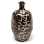 Mizue Tokkuri Sake Bottle -  Antique Japanese Rice Wine Bottle